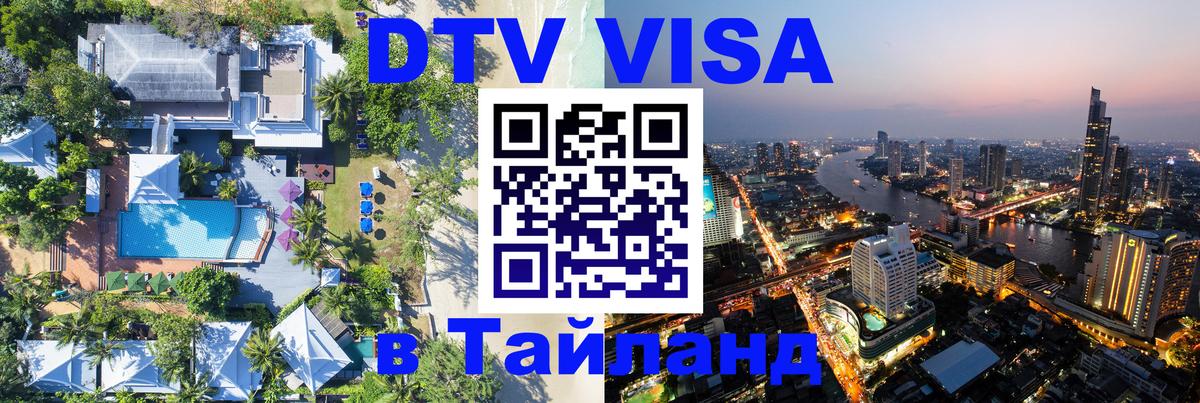 Сколько стоит DTV виза — актуальные цены, оформление даже без документов - 